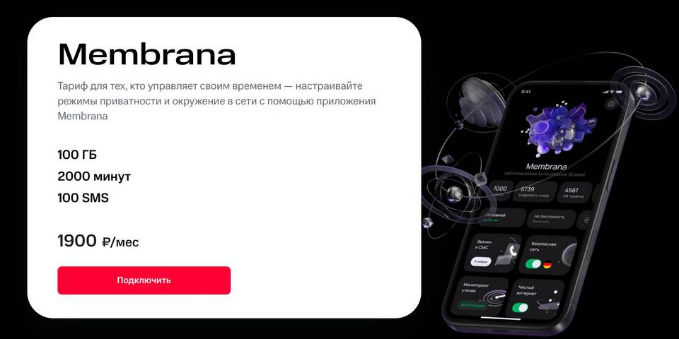 Как подключить секретаря на МТС бесплатно