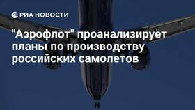Аэрофлот: перспективы развития в новых условиях в ВкусВилл