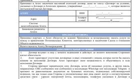 Брокерский договор: что это? в ВкусВилл