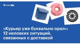 Что делать, если доставили чужой заказ в ВкусВилл