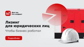 Что лучше: лизинг или кредит в ВкусВилл