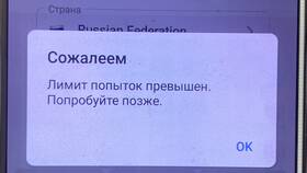 Что такое лимит запросов в ВкусВилл