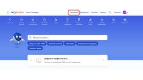 Что такое промежуточные результаты по заявлению