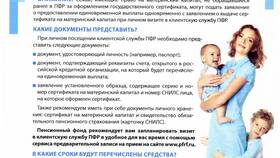 Что входит в начисление пенсии в ВкусВилл