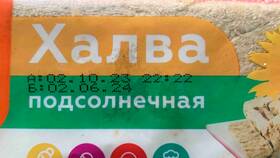 Халва 