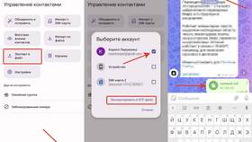 Как быстро перекинуть контакты в ВкусВилл