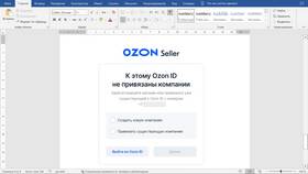 Как добавить компанию в Ozon Seller в ВкусВилл
