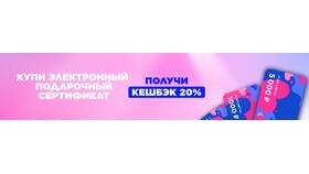 Как использовать электронный сертификат Летуаль в ВкусВилл