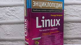 Как использовать Linux: руководство для начинающих в ВкусВилл