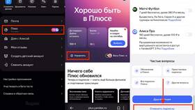 Как найти и проверить подписку Яндекс Плюс в ВкусВилл