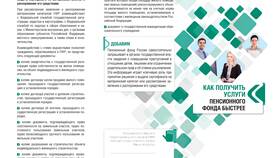 Как обновить паспорт в Пенсионном фонде России (ПФР) в ВкусВилл