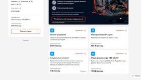 Как оформить доверительный платеж на интернет Ростелеком в ВкусВилл