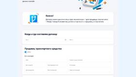 Как оформить и скачать договор депозита в ВкусВилл
