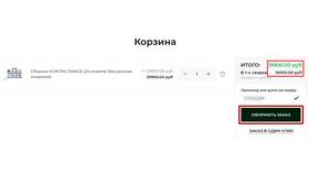 Как оформить скидку в магазине: полное руководство в ВкусВилл