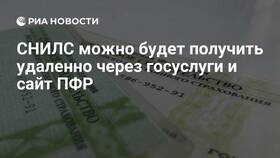 Как оформить СНИЛС новорожденному через Госуслуги в ВкусВилл