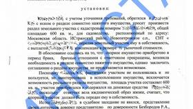 Как оформить совместно нажитое имущество в ВкусВилл