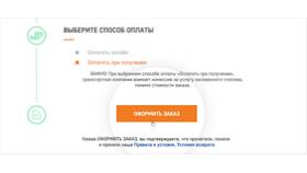 Как оформить заказ онлайн в ВкусВилл