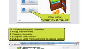 Как оплатить телевидение в ВкусВилл
