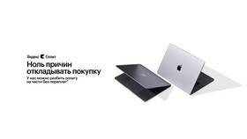 Как оплатить Яндекс Сплит единым платежом