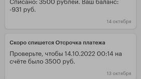 Как отключить платные услуги в МегаФоне в ВкусВилл