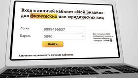 Как отключить подписку на Билайне через SMS в ВкусВилл