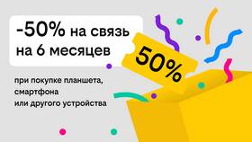 Как отключить тарифный план Билайн в ВкусВилл