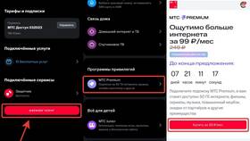 Как отменить подписку МТС Премиум