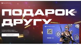 Как отправить игру другу в ВкусВилл