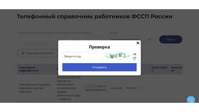 Как отправить квитанцию об оплате в ФССП в ВкусВилл