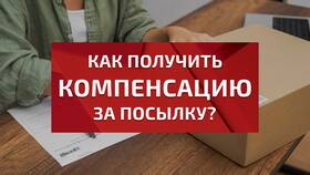 Как отправить посылку через СДЭК в Луганск в ВкусВилл
