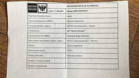 Как отправить товар через Авито Почту в ВкусВилл
