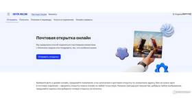 Как отправить веб-сайт по электронной почте в ВкусВилл