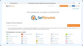 Как отследить доставку посылки в ВкусВилл