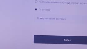 Как отследить номер доставки СДЭК в ВкусВилл