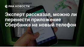 Как перенести данные Сбербанка на новый телефон в ВкусВилл