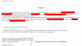 Как пишется справка с работы в ВкусВилл