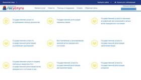 Как подать на возмещение через Госуслуги в ВкусВилл