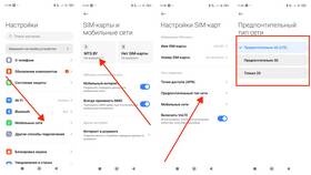 Как подключить интернет МТС на телефоне Android в ВкусВилл