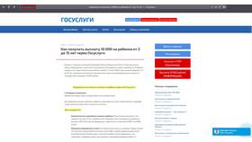 Как получить 10 000 рублей через Госуслуги в ВкусВилл