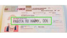 Как получить визу без работы в ВкусВилл