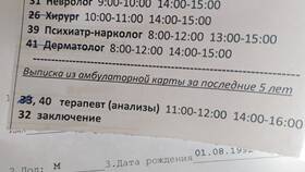 Как получить выписку из амбулаторной карты в ВкусВилл