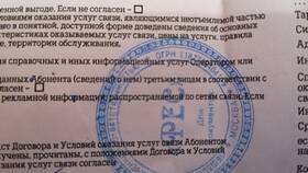 Как получить выписку от оператора Tele2