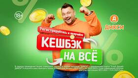 Как пользоваться картой Дикси в ВкусВилл