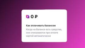 Как пополнить баланс на Wildberries в ВкусВилл