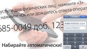 Как позвонить с добавочным номером в ВкусВилл