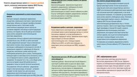 Как правильно подать справку в налоговую инспекцию в ВкусВилл