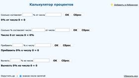 Как правильно выполнять процентные расчеты в ВкусВилл