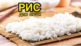 Как приготовить заправку для риса суши в ВкусВилл