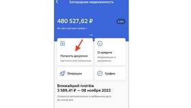 Как продлить страховку ипотеки в Сбербанке онлайн