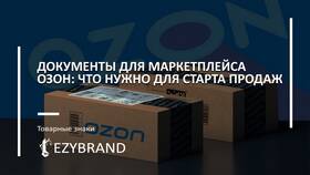 Как проверить платный ли возврат на Ozon в ВкусВилл